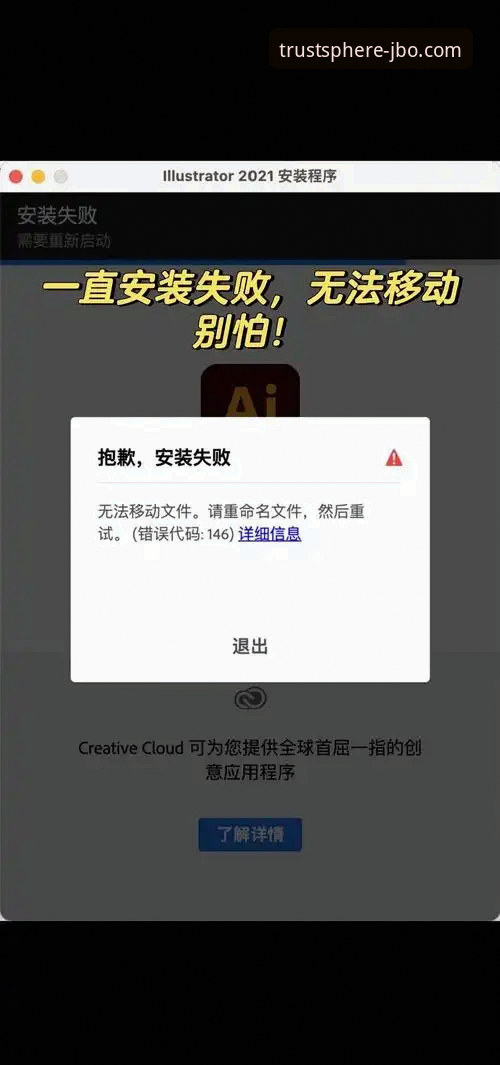 JBO登录入口安装失败 5个解决JBO登录入口安装失败的实用技巧